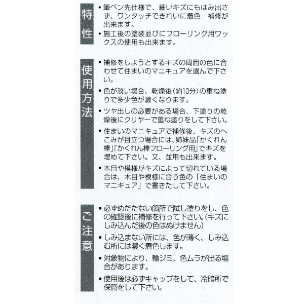 住まいのマニキュアブリスターパック単色（全20色）