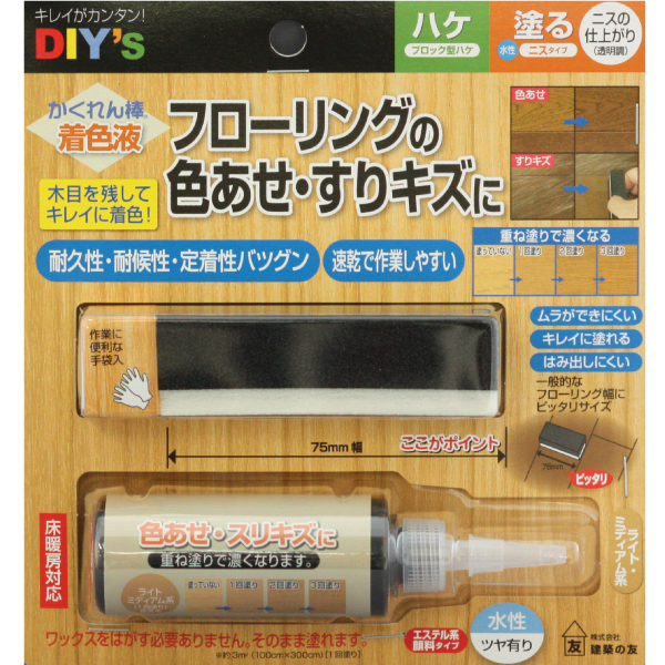 かくれん棒・着色液