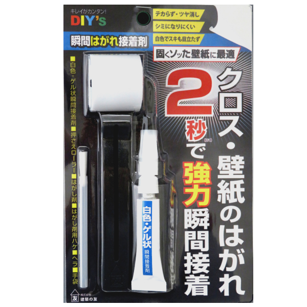 クロスの瞬間はがれ接着剤セット