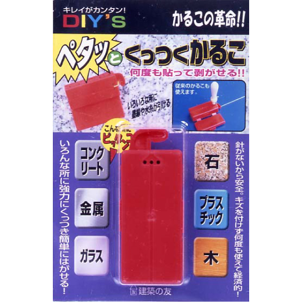 万能かるこ