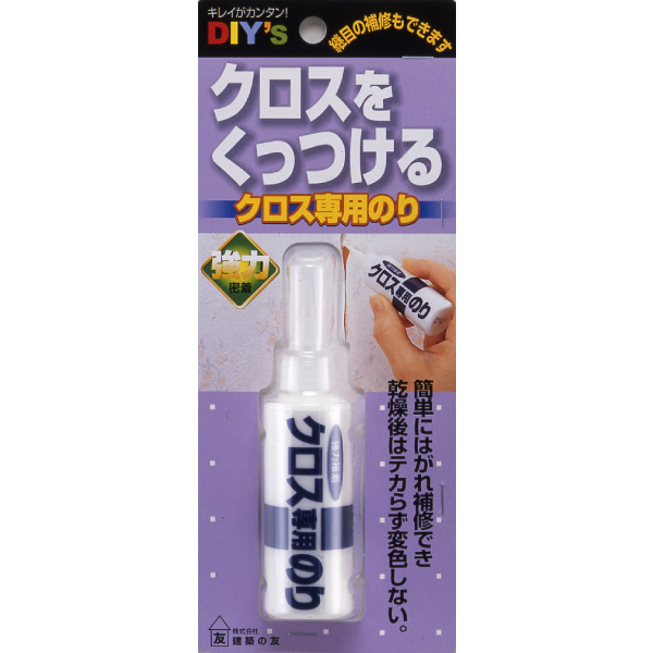 クロス専用のり