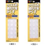 クロスパッチ【小穴用】
