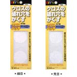 クロスパッチ【中穴用】