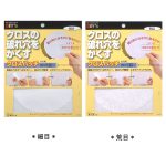 クロスパッチ【大穴用】