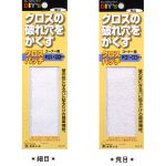 クロスパッチ【コーナー用】