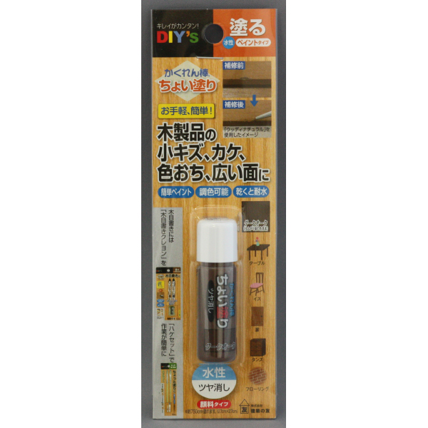 かくれん棒・ちょい塗り（全9色）
