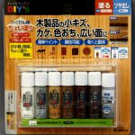 かくれん棒・ちょい塗りセット