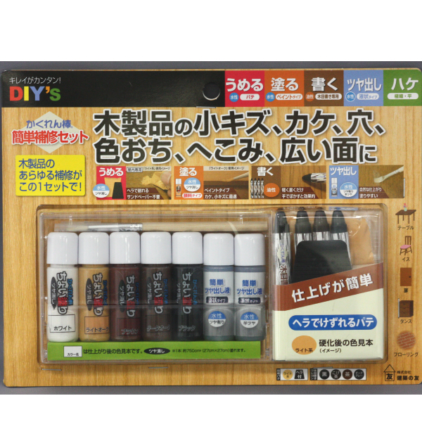 かくれん棒・簡単補修セット