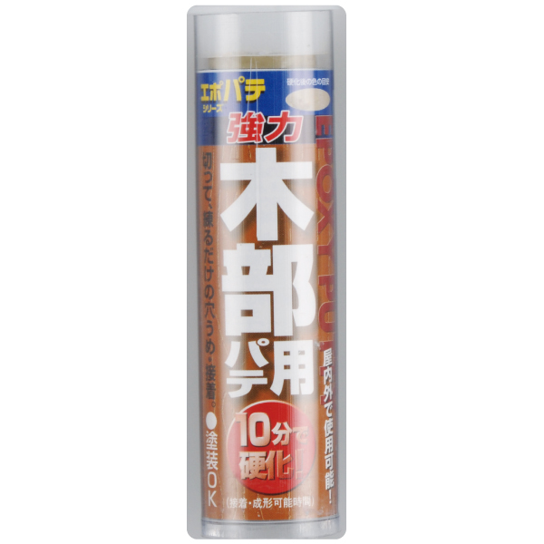 エポパテ【木部用】