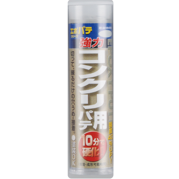 エポパテ【コンクリート用】