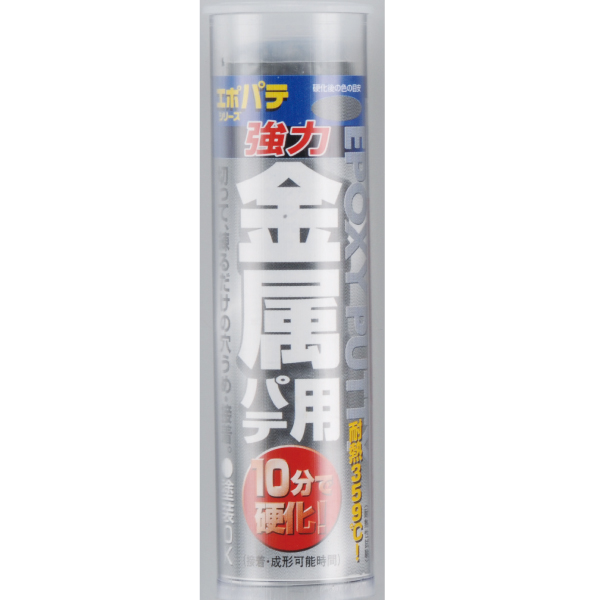 エポパテ【金属用】