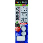 ミニエポ【金属用】