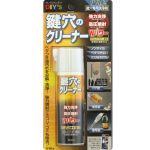 ＊＊『鍵穴のクリーナー』使用動画ができました＊＊
