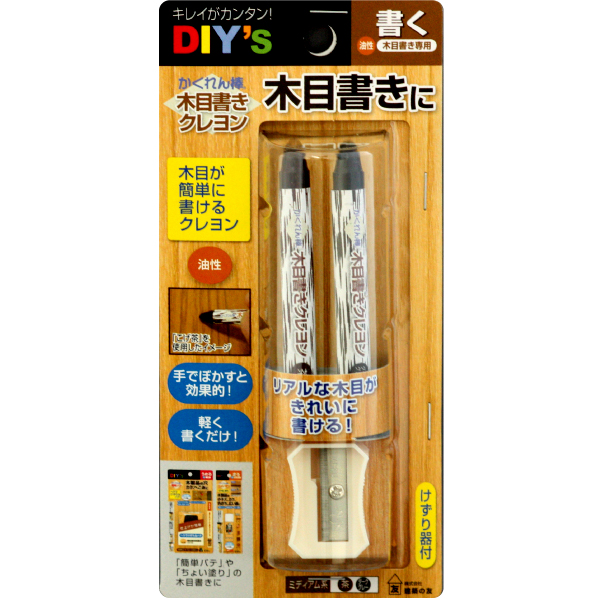 かくれん棒・木目書きクレヨン