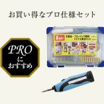 ☆第54回 JAPAN DIY HOMECENTER SHOW 2018 開催☆