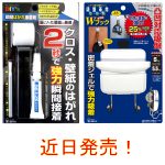 ＊＊新商品ご案内＊＊
