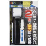 クロスの瞬間はがれ接着剤セット