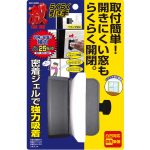 激吸着・らくらく引き手