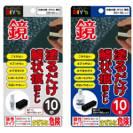 新商品発売☆『鏡のらくらく鱗状痕落とし 小・6ml』･『鏡のらくらく鱗状痕落とし 大・30ml』