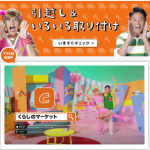 ☆☆『くらしのマーケットマガジン』で 弊社商品をご紹介いただきました☆☆