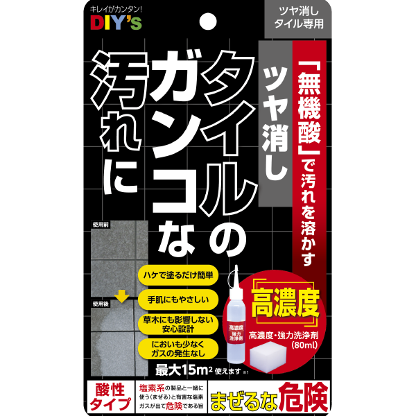 ツヤ消しタイルの洗剤<br />【高濃度タイプ】