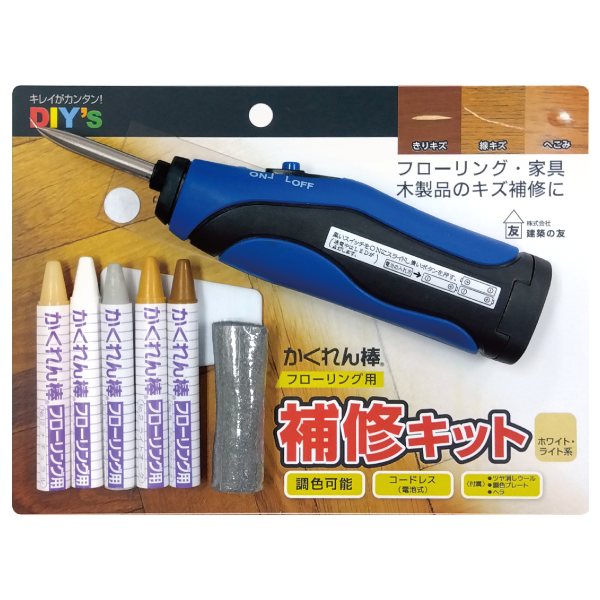 かくれん棒フローリング用<br />補修キット